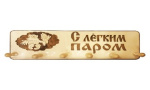 декортабличкаслегкимпаром